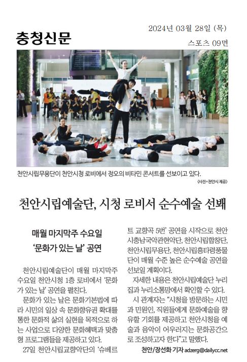 문화가있는날 기사 스크랩.JPG