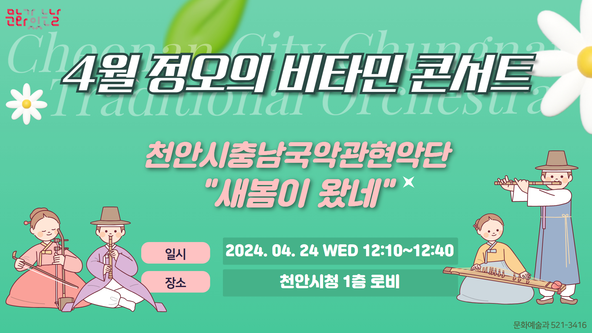 예술단 홈페이지.jpg 예술단 홈페이지.jpg