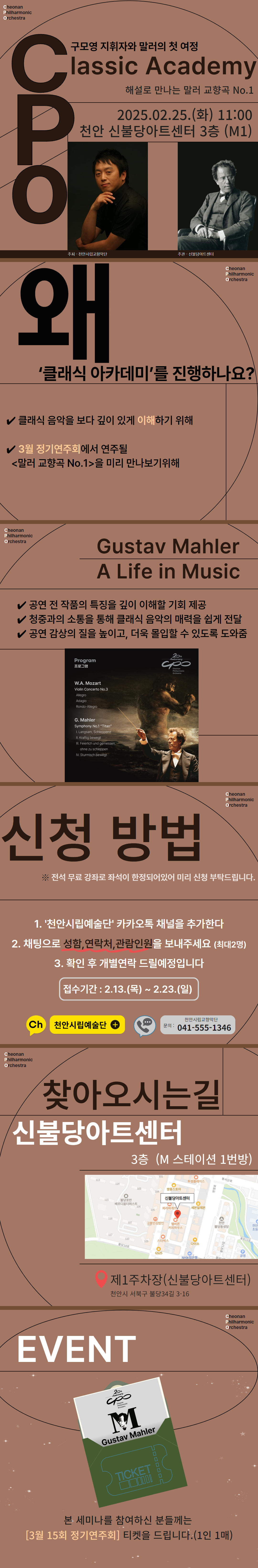 3월정기연주회 세미나.jpg 3월정기연주회 세미나.jpg