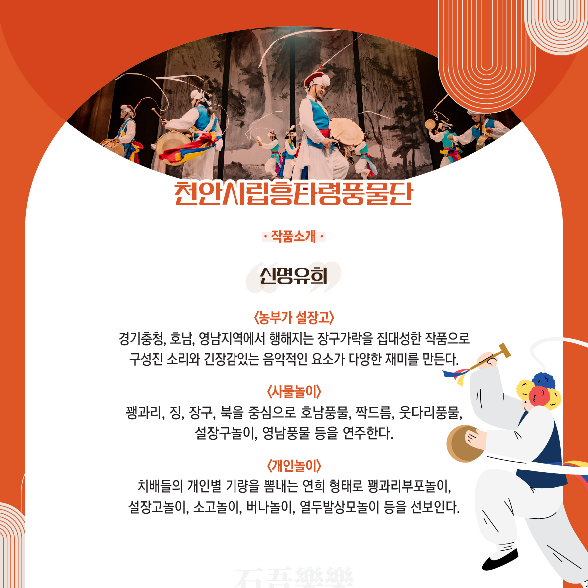 250226 석오낙락 카드뉴스 시안1-02.jpg