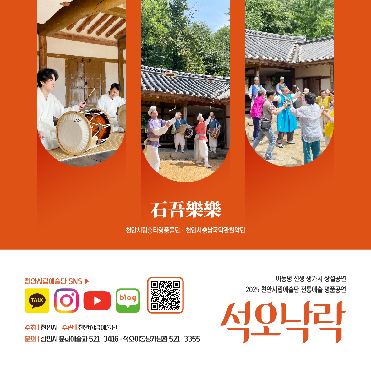 250226 석오낙락 카드뉴스 시안1-04.jpg