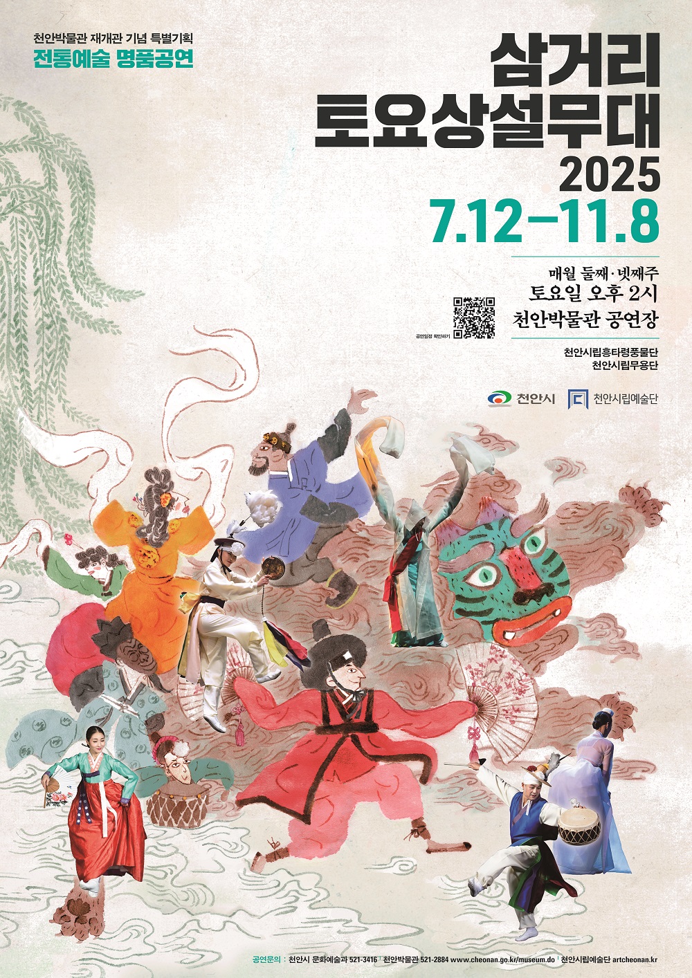 크기줄임)삼거리토요상설무대 포스터 1부.jpg 크기줄임)삼거리토요상설무대 포스터 1부.jpg