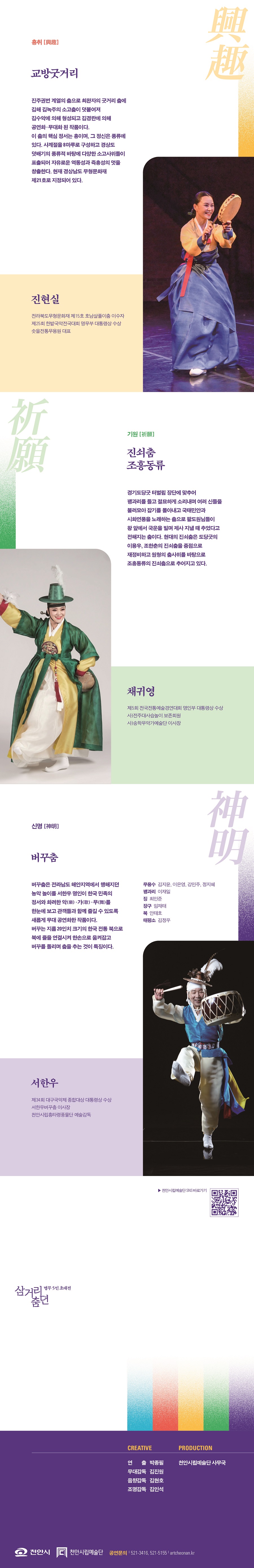 크기줄임 0905 춤뎐_상세_2.jpg