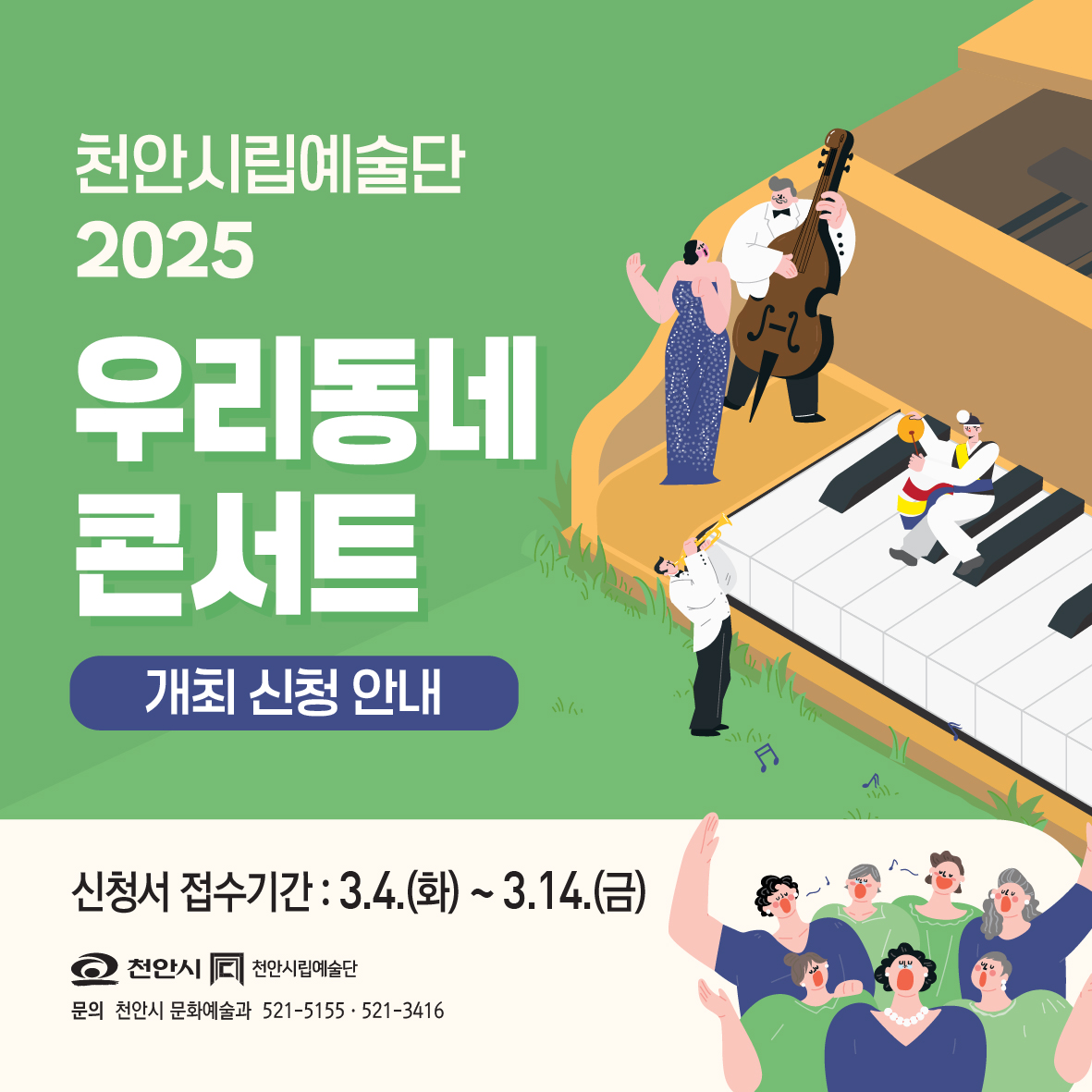 250305 우리동네 카드뉴스-01.jpg 250305 우리동네 카드뉴스-01.jpg