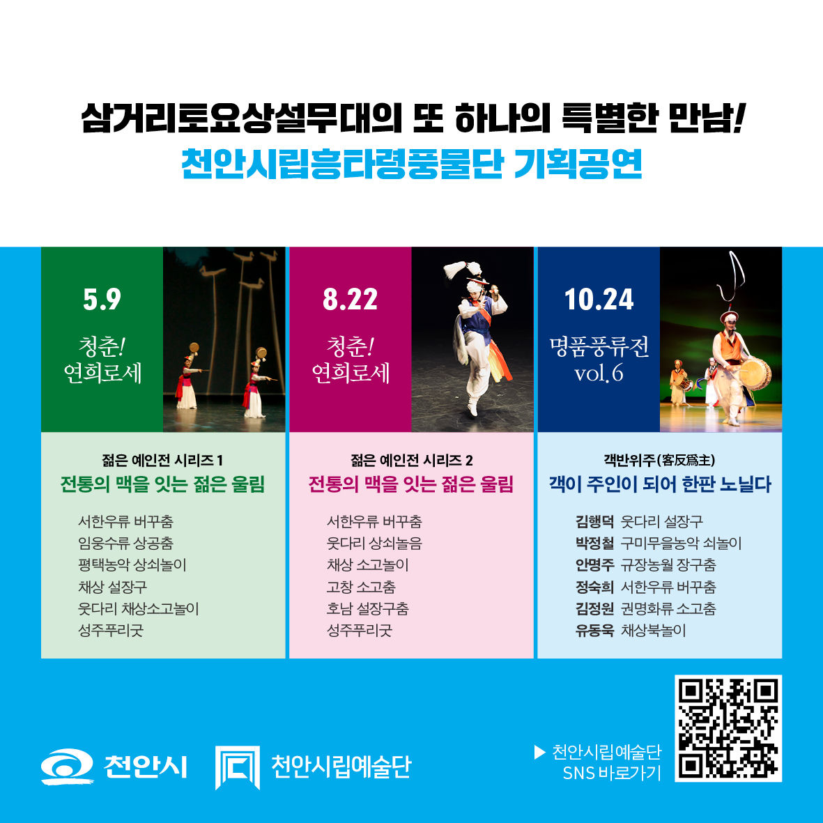 2026 삼거리 토요상설무대-3.jpg